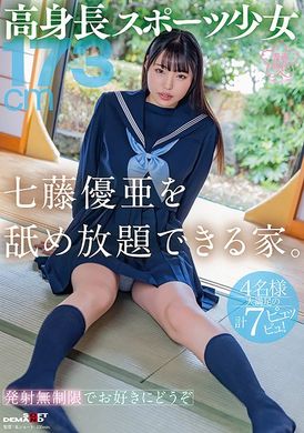 SDAB-313You can lick the tall athletic girl to your satisfied home. Nanato Yua - AV大平台-Chinese Subtitles, Adult Films, AV, China, Online Streaming