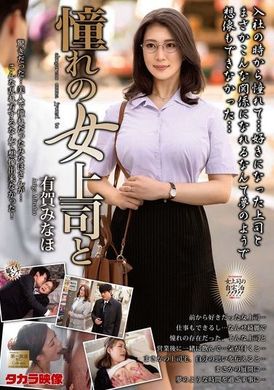 MOND-273My dream female boss, Minaho Ariga - AV大平台-Chinese Subtitles, Adult Films, AV, China, Online Streaming