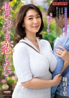 ALDN-331I&#039;ve Always Wanted to Fall in Love Chisato Shoda - AV大平台-Chinese Subtitles, Adult Films, AV, China, Online Streaming