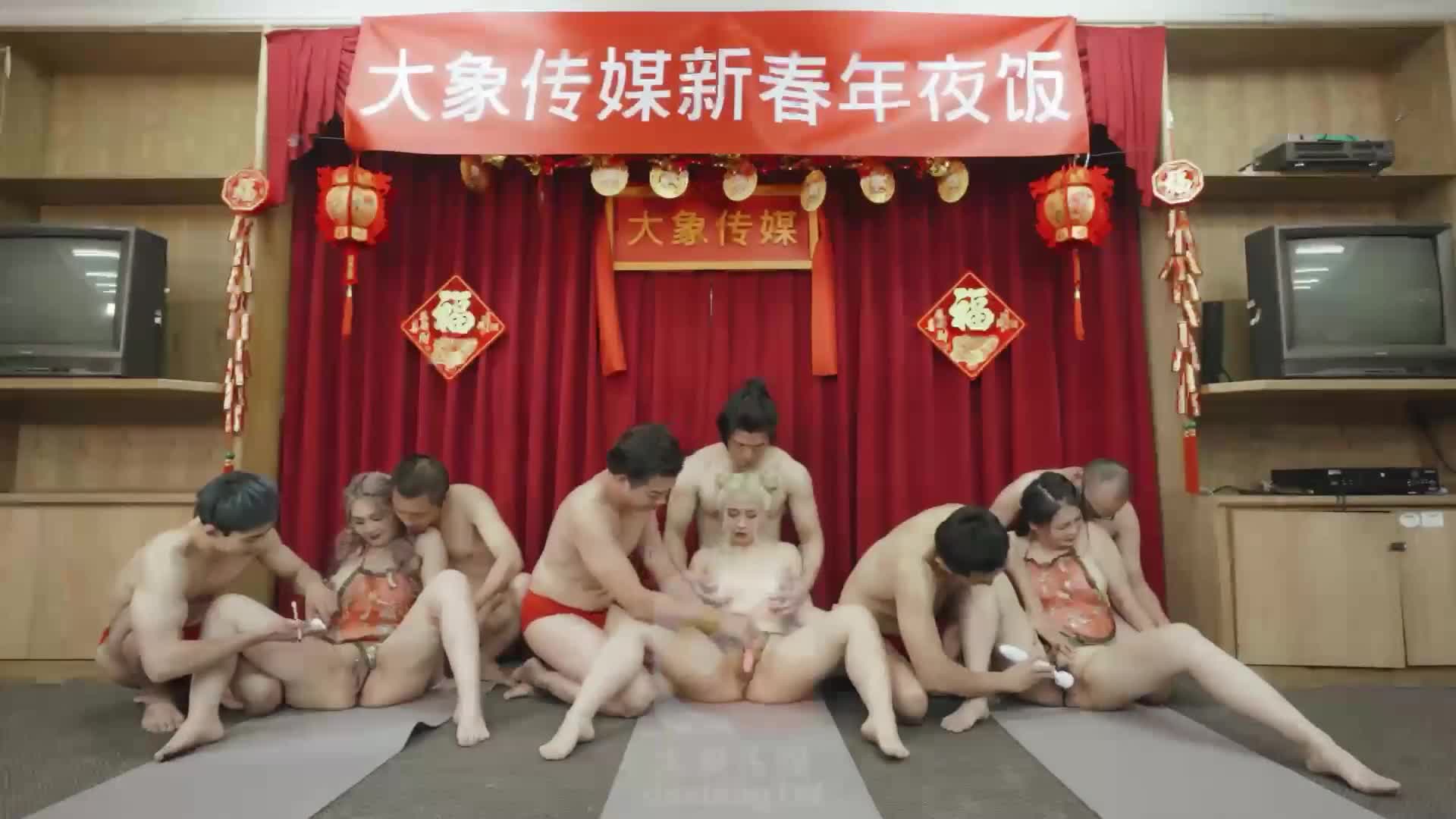 Elephant New Year multiplayer special project - AV大平台-Chinese Subtitles, Adult Films, AV, China, Online Streaming