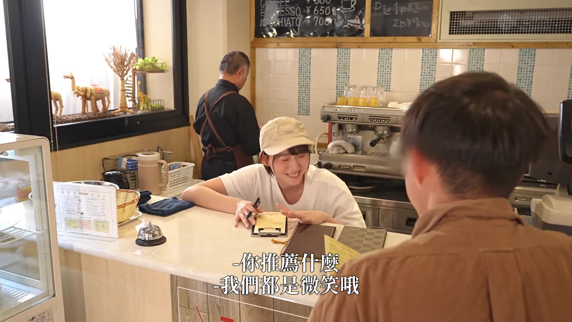 Thank you for keeping us waiting. This is a smile cafe. Take a closer look at the staff of the cafe. No matter what they do when serving customers, they always have a smile on their faces. Customer sa... - AV大平台-Chinese Subtitles, Adult Films, AV, China, Online Streaming