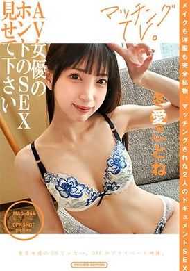 719MAG-044Please show me the true gender of AV actress Kotone Fuyuai - AV大平台-Chinese Subtitles, Adult Films, AV, China, Online Streaming