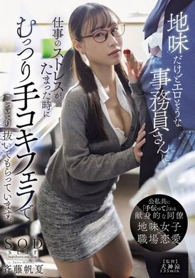 START-113When I was stressed out at work, an average-looking but horny-looking office worker secretly gave me a handjob and a blowjob. Hokka Saito - AV大平台-Chinese Subtitles, Adult Films, AV, China, Online Streaming