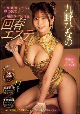 MIDV-792A rejuvenating massage that continues hugging and whispering even after ejaculation. Kuno Hino - AV大平台-Chinese Subtitles, Adult Films, AV, China, Online Streaming