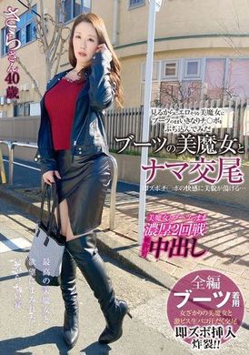 SYKH-114Raw mating with a beautiful witch in boots, her beauty disappearing with the pleasure of being penetrated...Sarah, 40 years old - AV大平台-Chinese Subtitles, Adult Films, AV, China, Online Streaming