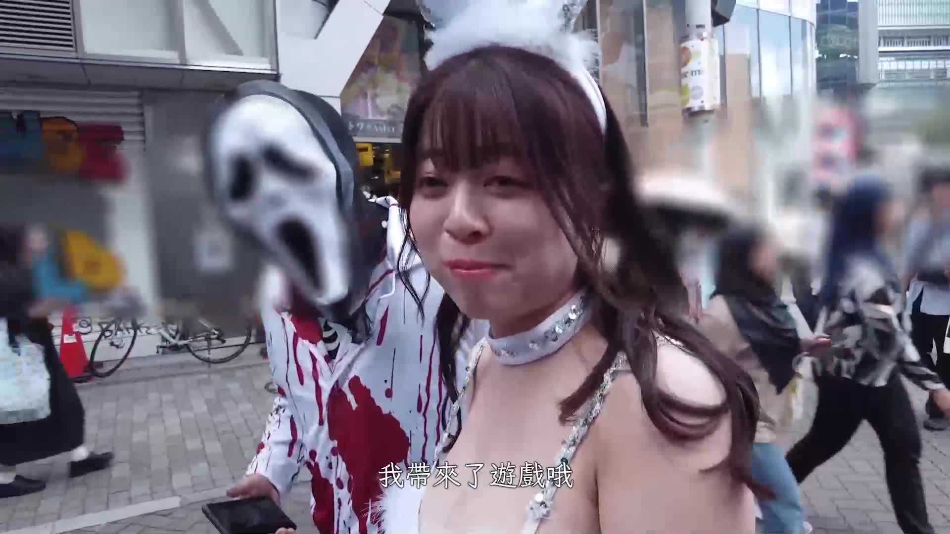 Spotting Paripi on Halloween in Shibuya is a challenge! If you can tolerate anything your busty girlfriend does, it&#039;s the 1 million yen no-response game! - AV大平台-Chinese Subtitles, Adult Films, AV, China, Online Streaming