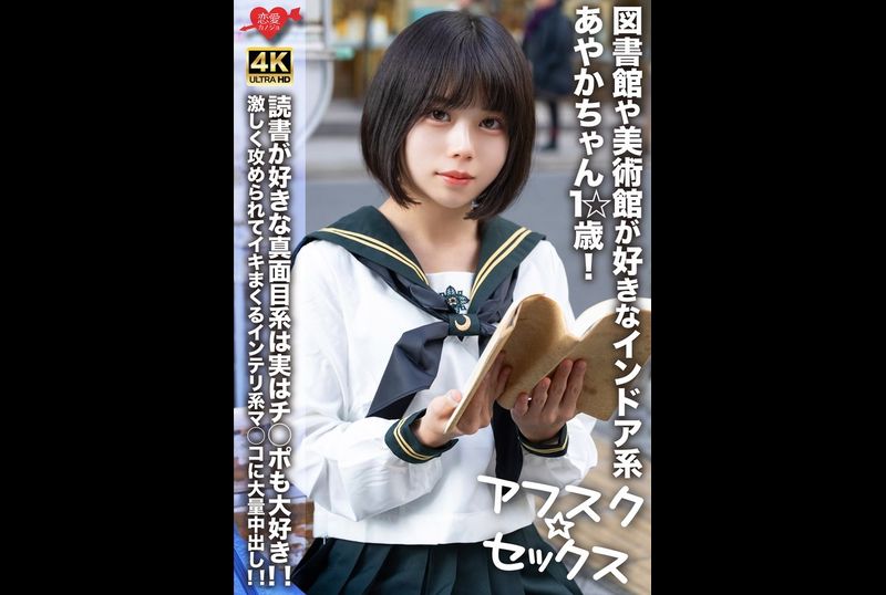 EROFV-274[Afsk☆Sex] The indoor type Ayaka who loves libraries and museums is 1☆ years old! ! People who are serious about reading actually also like cocks! ! Massive creampie made into smart pussy, pounded and... - AV大平台-Chinese Subtitles, Adult Films, AV, China, Online Streaming