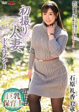 JRZE-199初撮り人妻ドキュメント 石原礼香 - AV大平台 - 中文字幕，成人影片，AV，國產，線上看