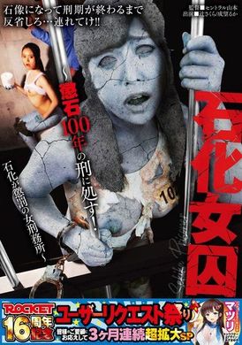 RCTD-607Petrified female prisoner~sentenced to 100 years in prison! A women&#039;s prison where petrification is the punishment - AV大平台-Chinese Subtitles, Adult Films, AV, China, Online Streaming