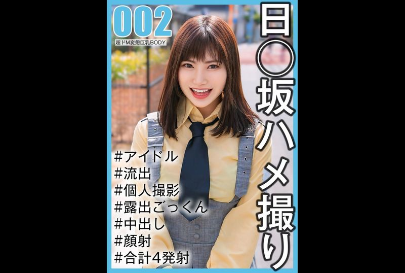 SAKA-002[National Idol Personal Photo] Gonzo Leaked-Second Generation Student Noka-chan (20 years old/E cup) - AV大平台-Chinese Subtitles, Adult Films, AV, China, Online Streaming