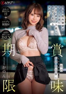 NPJS-067Girls using dating apps to have lots of sex before their shelf life expires - AV大平台-Chinese Subtitles, Adult Films, AV, China, Online Streaming