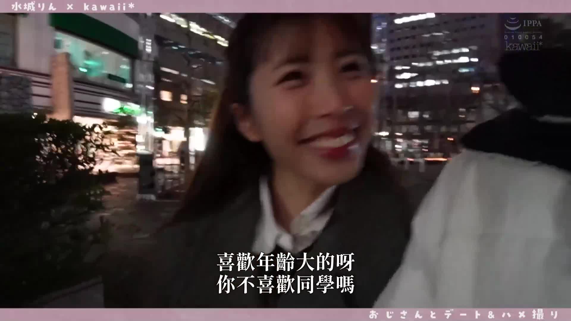 A sweet date with a perverted uncle with a high level of experience, a thick tongue kiss, incontinence of orgasm...a vivid and super erotic private self-portrait video by Shuicheng Suzu - AV大平台-Chinese Subtitles, Adult Films, AV, China, Online Streaming