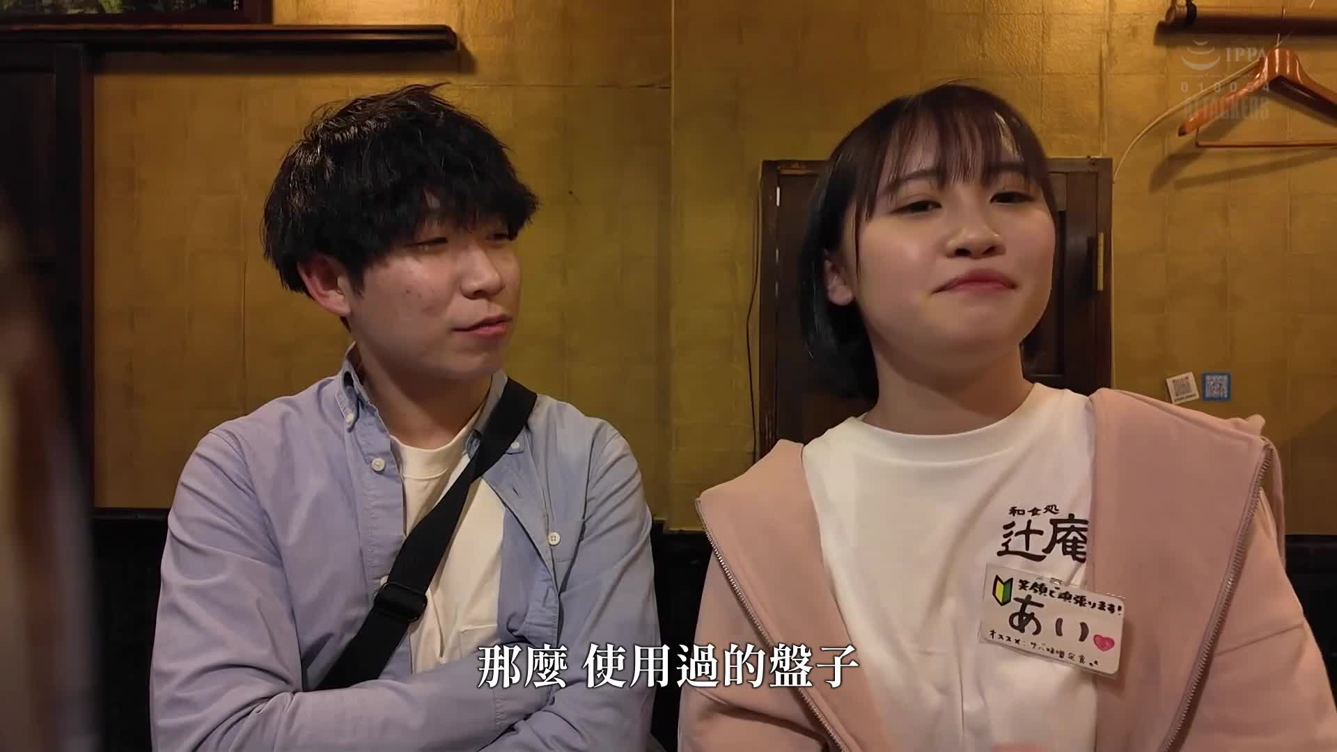 A local girl who works at a regular food restaurant will strongly express her sexual desire and ask for sex every time they meet. Nonase Ai - AV大平台-Chinese Subtitles, Adult Films, AV, China, Online Streaming