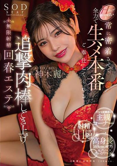 START-070The endless ejaculation rejuvenation beauty salon where H-cup breasts are in close contact provides you with full sexual services. Shenmuli - AV大平台-Chinese Subtitles, Adult Films, AV, China, Online Streaming