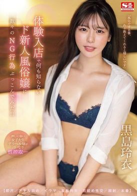 SONE-295During the audition, I tried a lot of NG acts [immediate measurement/anal licking/drama/collar bondage/neck strangulation sex/facial ejaculation/actual performance] on a new whore who knew nothing! !... - AV大平台-Chinese Subtitles, Adult Films, AV, China, Online Streaming