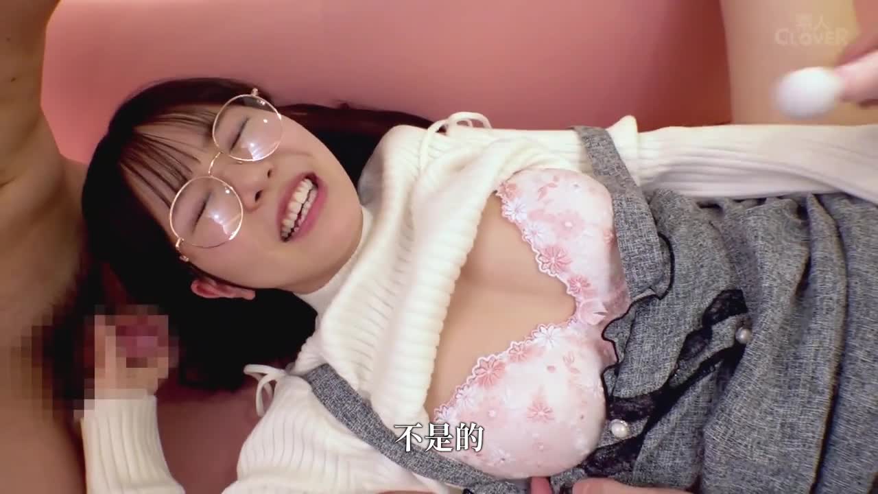 [Girl with big breasts and glasses × petite body is trained by a big dick, intense Parker sex] ☆☆Special kinky sex☆☆Get the beautiful working girl and try to take her lost rotor home ♪ Petite boy. - AV大平台-Chinese Subtitles, Adult Films, AV, China, Online Streaming