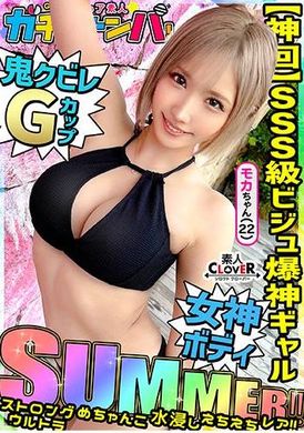 STCV-494[Summer] Strong, Ultra, Mechanko, Soaked, Echiechi Gal, Rare/Mocha (costume)/Awesome swimsuit girl! Good mood! Great visual effect! Moreover, G big breasts! She is simply the ideal girl! Need to be sa... - AV大平台-Chinese Subtitles, Adult Films, AV, China, Online Streaming