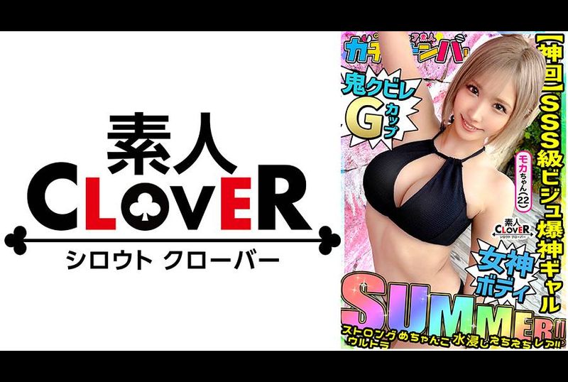 STCV-494[Summer] Strong, Ultra, Mechanko, Soaked, Echiechi Gal, Rare/Mocha (costume)/Awesome swimsuit girl! Good mood! Great visual effect! Moreover, G big breasts! She is simply the ideal girl! Need to be sa... - AV大平台-Chinese Subtitles, Adult Films, AV, China, Online Streaming