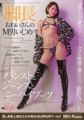 MOPT-037Long-legged lady abused by male, pantyhose, jeans, knee-high boots Fujino Tsukasa - AV大平台-Chinese Subtitles, Adult Films, AV, China, Online Streaming