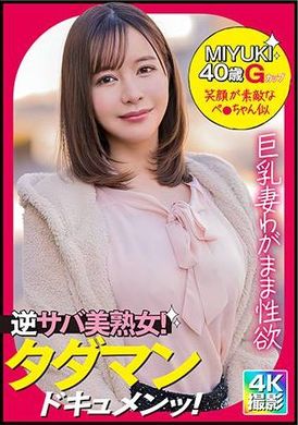 299EWDX-489Miyuki(40) - AV大平台-Chinese Subtitles, Adult Films, AV, China, Online Streaming