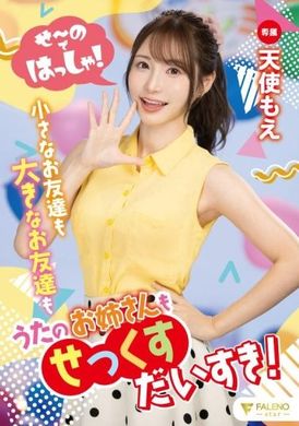 FSDSS-849let&#039;s go! I love my little friends, my older friends, and my sister! Angel cute - AV大平台-Chinese Subtitles, Adult Films, AV, China, Online Streaming