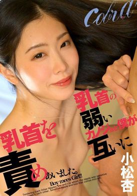 WPSL-386My girlfriend has fragile nipples and she and I torture each other&#039;s nipples. Komatsuyasu - AV大平台-Chinese Subtitles, Adult Films, AV, China, Online Streaming