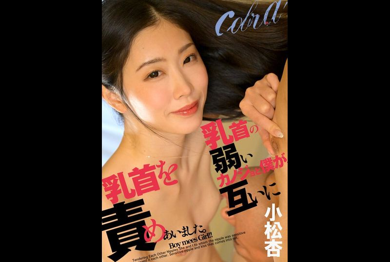 WPSL-386My girlfriend has fragile nipples and she and I torture each other&#039;s nipples. Komatsuyasu - AV大平台-Chinese Subtitles, Adult Films, AV, China, Online Streaming