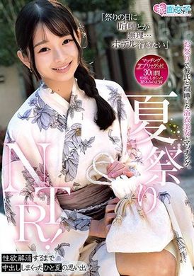 SKMJ-541I can&#039;t fight at the festival... I want to go to the hotel Get it with the matching app! Summer Festival NTR! It is paired with a beautiful woman in a yukata who had a fight with her boyfriend at the... - AV大平台-Chinese Subtitles, Adult Films, AV, China, Online Streaming