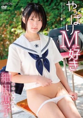 SBMO-1272I really like M Keiko Hosoda - AV大平台-Chinese Subtitles, Adult Films, AV, China, Online Streaming