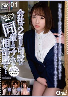 ONEX-059I shared a room in a love hotel with the second cutest coworker at work. - AV大平台-Chinese Subtitles, Adult Films, AV, China, Online Streaming