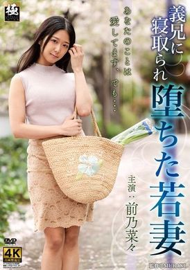 ZEAA-95Young wife Nana Maeno who was NTRed by her brother-in-law - AV大平台-Chinese Subtitles, Adult Films, AV, China, Online Streaming