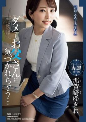 SAME-130It doesn’t work anymore, my father discovered it... Then Kazaki Yukine - AV大平台-Chinese Subtitles, Adult Films, AV, China, Online Streaming