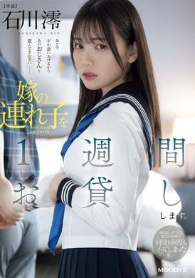 MIDV-835Borrowing my married step-son for a week, I was made to climax again and again by the cocks of my strange father and adoptive father... Ishikawa Mio - AV大平台-Chinese Subtitles, Adult Films, AV, China, Online Streaming