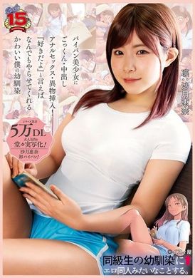 RKI-678Doing pornographic things to a classmate&#039;s childhood sweetheart. A beautiful shaved girl takes cum swallowing, creampie, anal sex and foreign object penetration! Ena Satsuki, my sweet childhood friend... - AV大平台-Chinese Subtitles, Adult Films, AV, China, Online Streaming