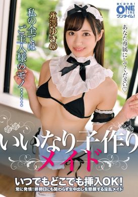 393OTIM-437Plug in anytime, anywhere! Maid giving birth Yukino Nagasawa - AV大平台-Chinese Subtitles, Adult Films, AV, China, Online Streaming