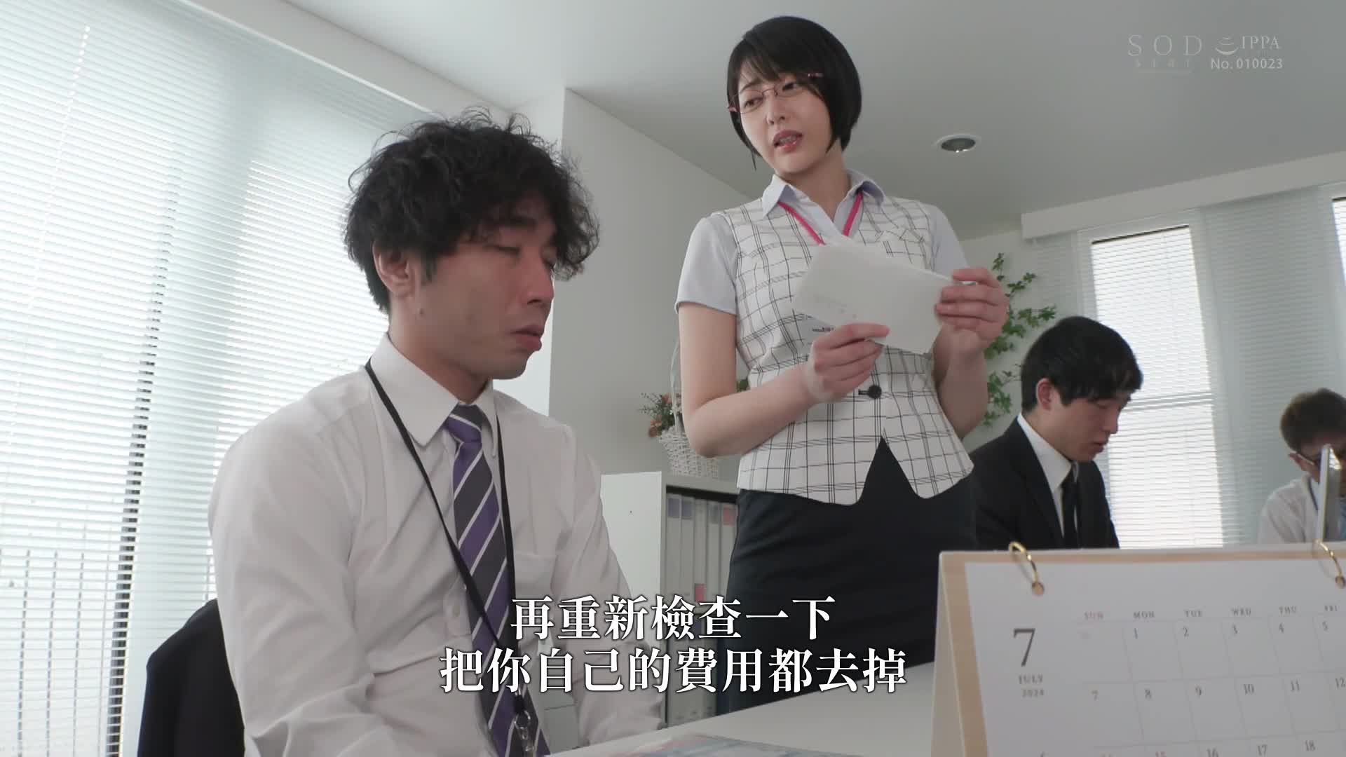 When I called delivery sanitation, I was met by a frustrated office lady from the accounting department who kept throwing away receipts. ”, but she let me have sex with her and we ended up in a relati... - AV大平台-Chinese Subtitles, Adult Films, AV, China, Online Streaming