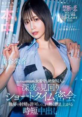 HMN-604A brief secret meeting between a sexually compatible female prison guard and a lusty inmate during a late-night patrol, causing them to burn passionately in the cell and allow for a brief creampie of... - AV大平台-Chinese Subtitles, Adult Films, AV, China, Online Streaming