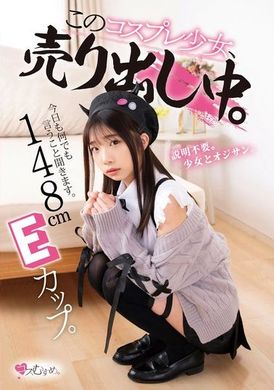 MUKC-072148cm E cup. Do everything obediently today. This cosplay girl is on hot sale. - AV大平台-Chinese Subtitles, Adult Films, AV, China, Online Streaming