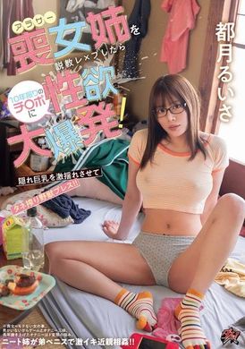 DASS-493After being persuaded to have sex, the frustrated sister in her thirties has her first sexual outburst in ten years! Shaking her hidden big breasts, she is pressed by a beast that drains her of semen!... - AV大平台-Chinese Subtitles, Adult Films, AV, China, Online Streaming