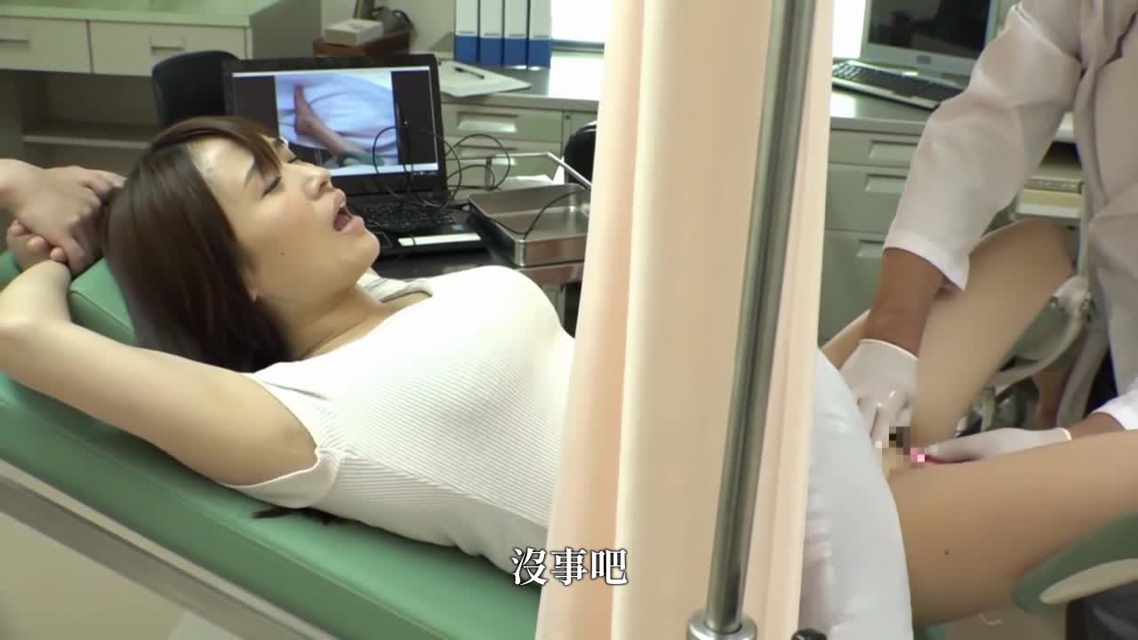 [VIP On Demand]  The obstetrician and gynecologist took advantage of the uneasiness of the pregnant woman and touched the abalone through the curtain. He even inserted his own penis to detect the internal ejaculation! - AV大平台-Chinese Subtitles, Adult Films, AV, China, Online Streaming