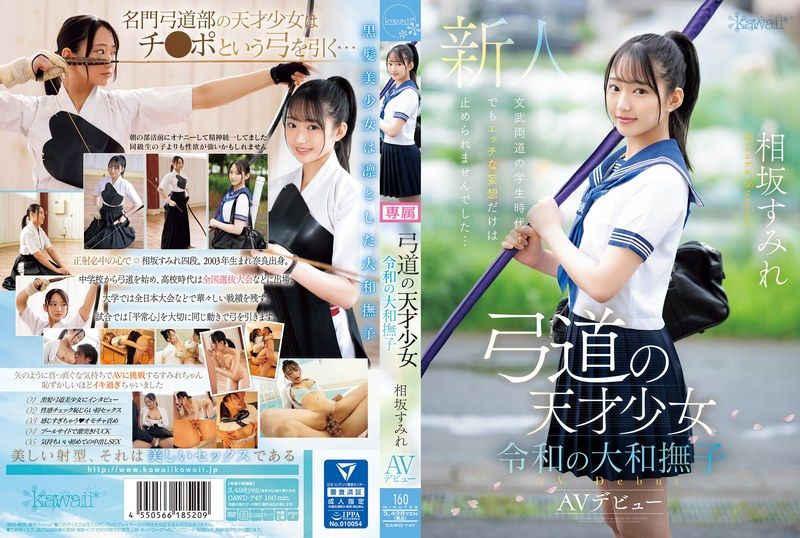 CAWD-747Kyudo genius girl: Yamato Nadeshiko in the Reiwa era and Sumire Aisaka make her AV debut - AV大平台-Chinese Subtitles, Adult Films, AV, China, Online Streaming