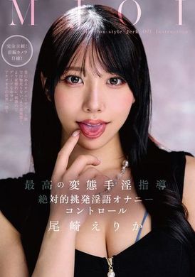 MMUS-091MJOI is the best perverted masturbation guide. Absolutely provocative and obscene masturbation control. Erika Ozaki - AV大平台-Chinese Subtitles, Adult Films, AV, China, Online Streaming