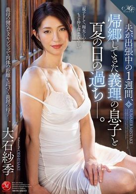 ROE-246My husband was on a business trip for a week, and the mistakes he made in the summer with his stepson who returned home Oishi Saki - AV大平台-Chinese Subtitles, Adult Films, AV, China, Online Streaming