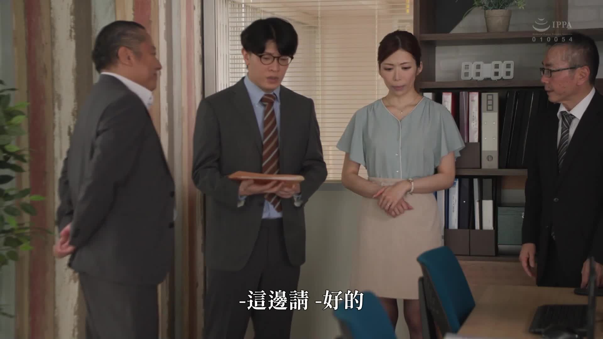 Complaint Handling NTR: The Story of the President’s Sexual Harassment by a Client and His Wife’s [Reading Note] Being Stolen Ayami Ikeda - AV大平台-Chinese Subtitles, Adult Films, AV, China, Online Streaming