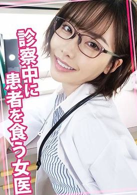 815WOMC-078Female doctor eats patient during examination - AV大平台-Chinese Subtitles, Adult Films, AV, China, Online Streaming