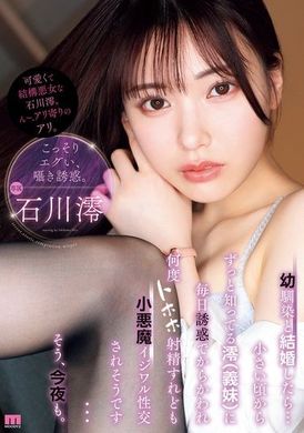 MIDV-908After marrying Yozumi... she is seduced and teased every day by her adopted sister Mio, whom she has known since childhood. Although she has ejaculated many times, she is still fucked by the little de... - AV大平台-Chinese Subtitles, Adult Films, AV, China, Online Streaming