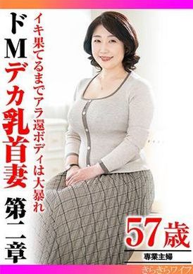 TYVM-307Her masochistic big tit wife bangs until she cums, Chapter 2 - AV大平台-Chinese Subtitles, Adult Films, AV, China, Online Streaming