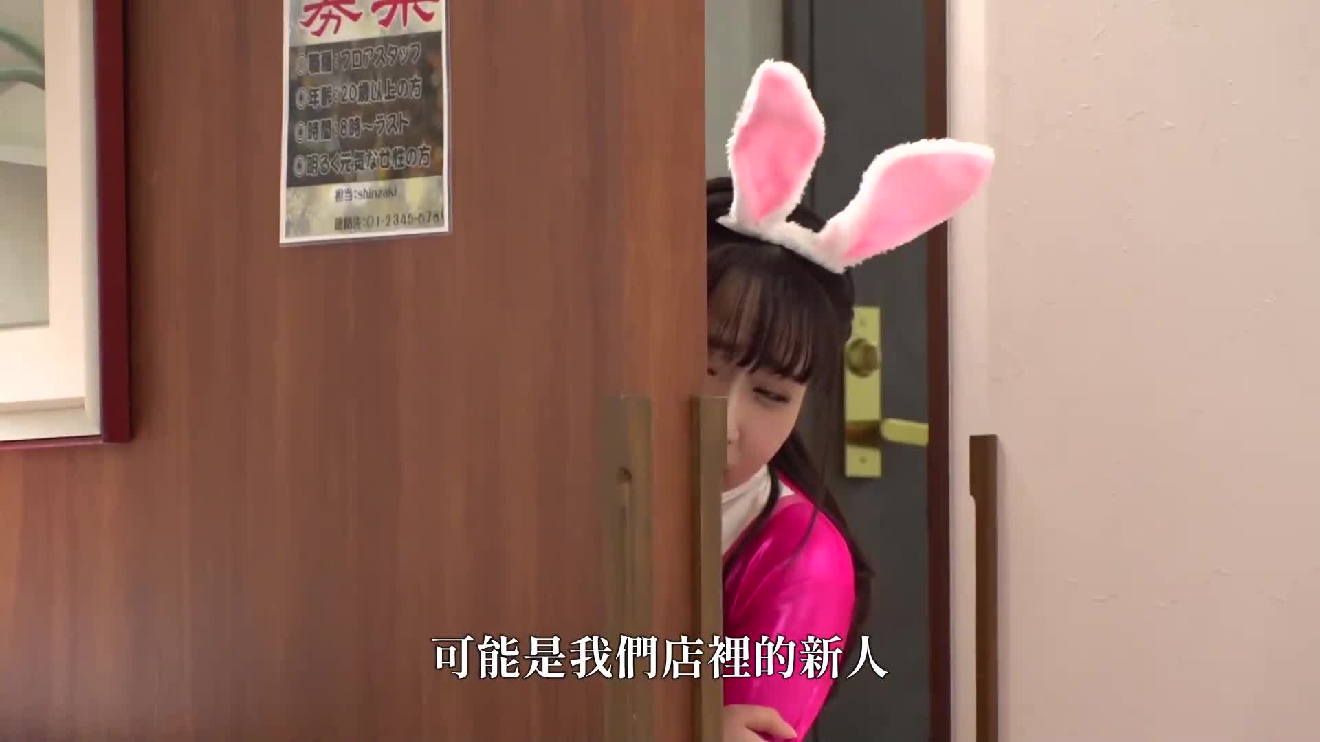 shame! Even the breasts, vagina, and asshole were seen... Working in a family restaurant, earning 80,000 yen a day, but wearing a reverse bunny uniform! Arisu Souha - AV大平台-Chinese Subtitles, Adult Films, AV, China, Online Streaming