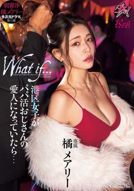 DASS-490 [AI Decoding Version]  If a girl from Minato City becomes the lover of &quot;Daddy Life&quot;... Tachibana Marie - AV大平台-Chinese Subtitles, Adult Films, AV, China, Online Streaming