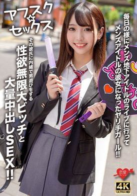 EROFV-298[Afsk☆Sex] The girl who watches male underground idols’ live broadcasts almost every day and becomes his girlfriend! ! Massive creampie sex with a horny bitch who plays with guys without telling her b... - AV大平台-Chinese Subtitles, Adult Films, AV, China, Online Streaming